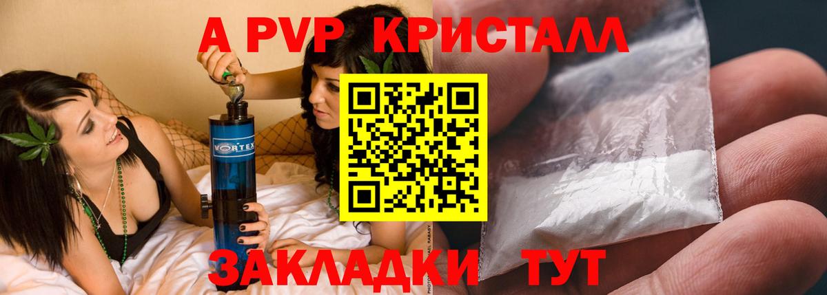 A PVP крисы CK  Alfa_PVP кристаллы  наркота  Alpha-PVP СК  Ишимбай  Вход с VPN 
