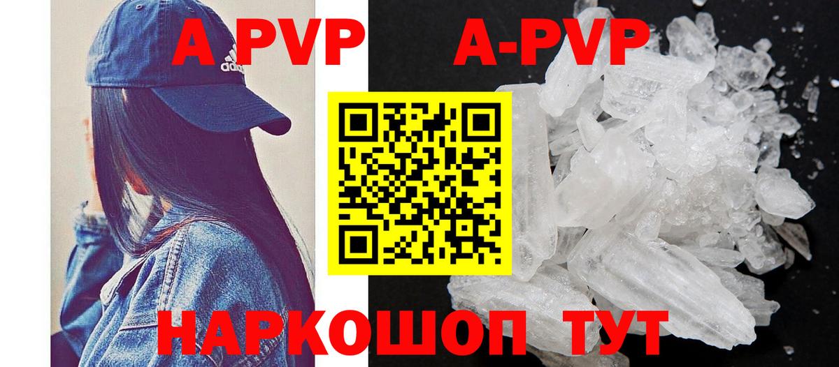 Alfa_PVP Соль Ишимбай