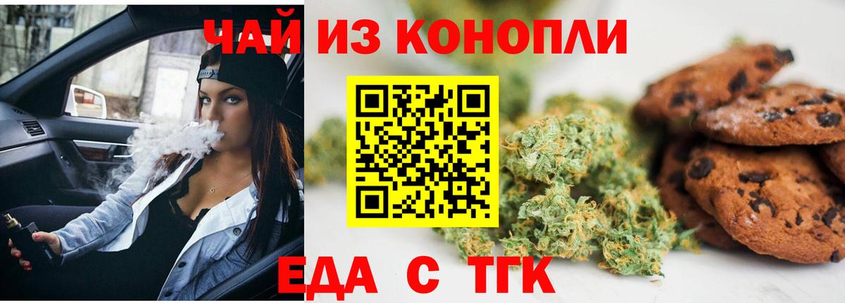 Ишимбай  Canna-Cookies конопля  Вход с VPN 