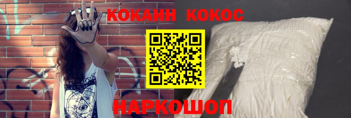 Ишимбай  КОКАИН 97%  Кокаин  Вход с VPN  КОКАИН 97% 