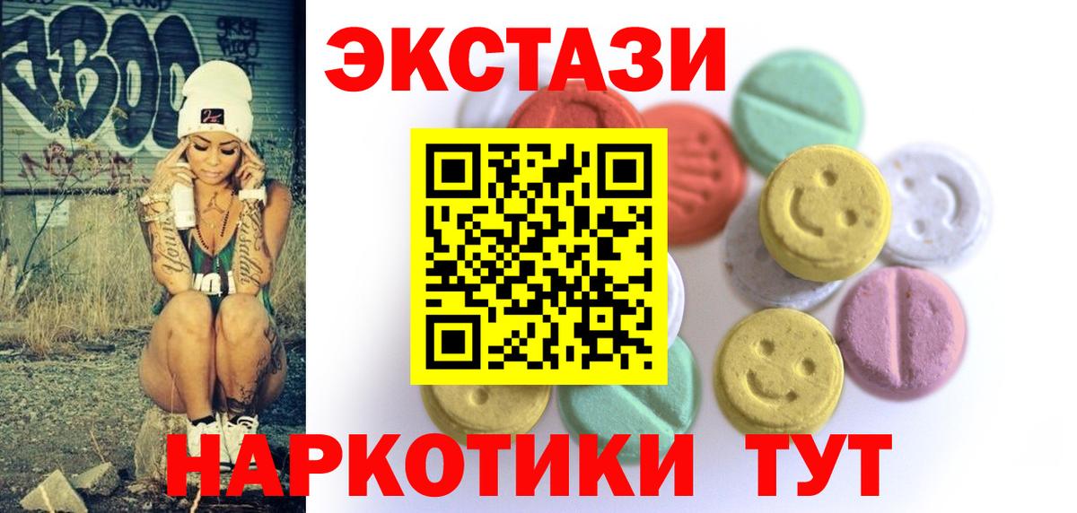 Экстази диски Ишимбай