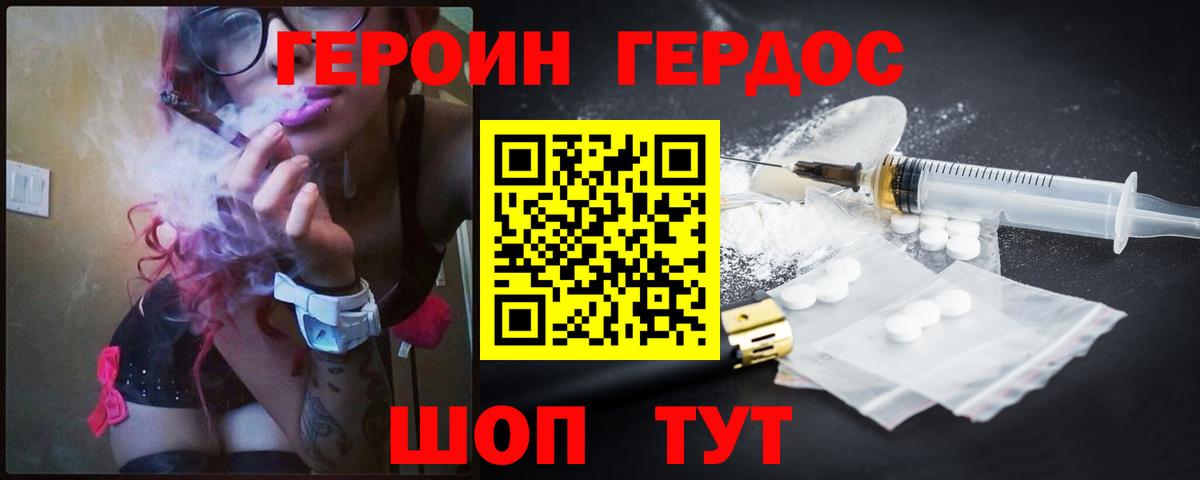 ГЕРОИН герыч  Вход с VPN  Героин  Ишимбай 