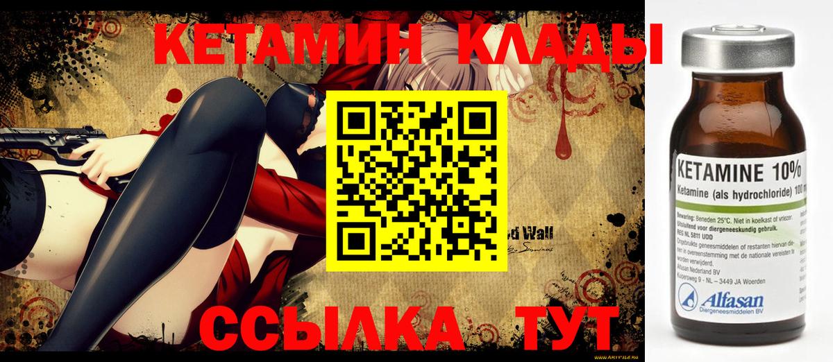 Ишимбай  КЕТАМИН VHQ  Вход с VPN 