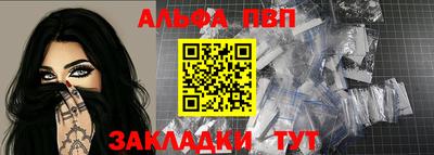 меф VHQ Бийск