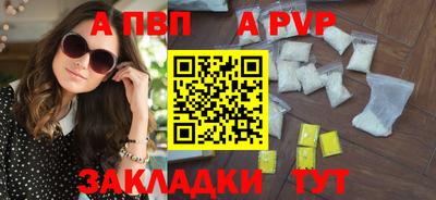 a pvp Беслан