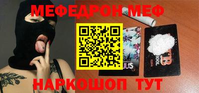 меф VHQ Бийск