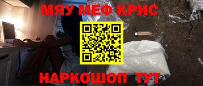 меф VHQ Бийск
