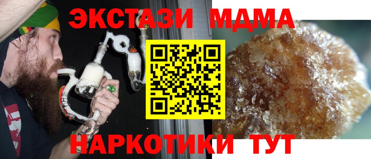 МДМА молли  Вход с VPN  Ишимбай  МДМА VHQ 