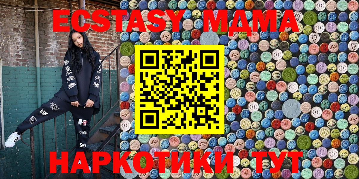 МДМА Molly Ишимбай