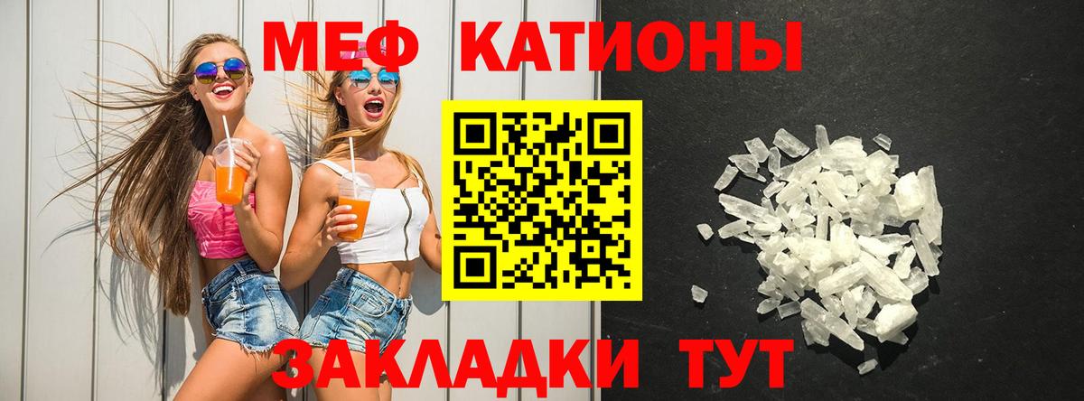 Мефедрон  Ишимбай