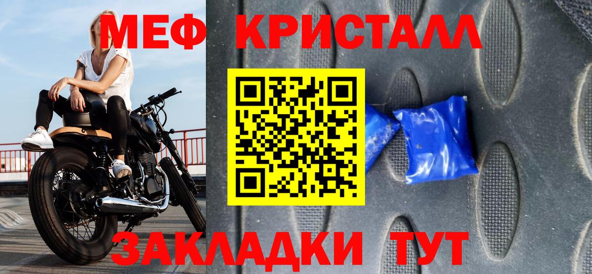 МЕФ мяу мяу  Меф  наркотики  Вход с VPN  МЕФ мука  Ишимбай 