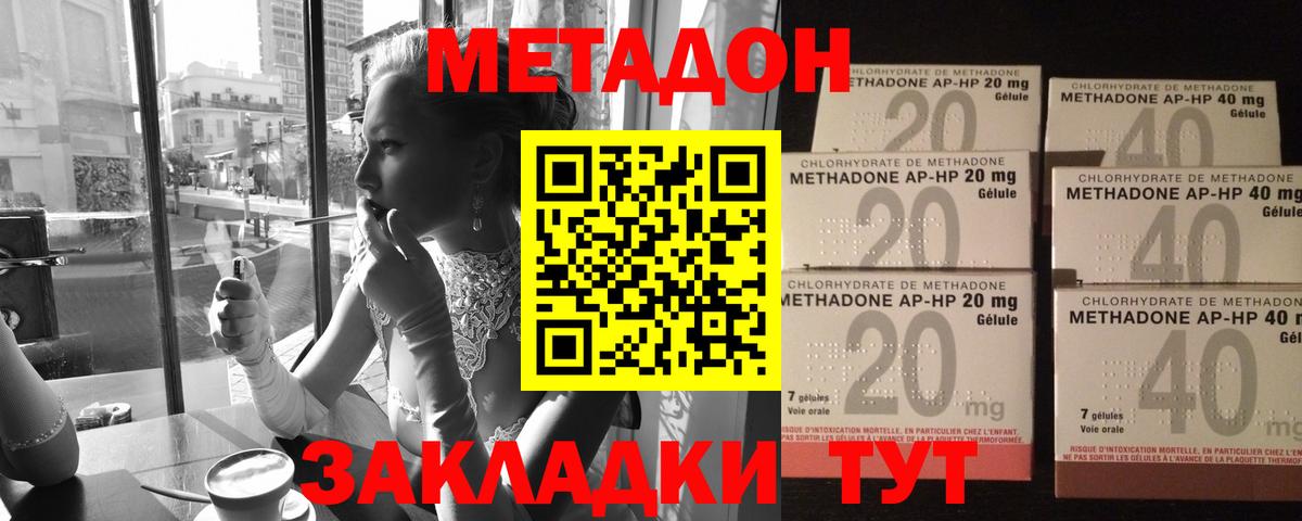 МЕТАДОН VHQ  Вход с VPN  omg как зайти  Ишимбай 