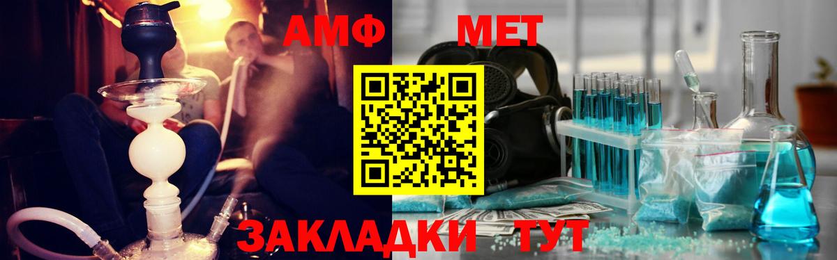 Метамфетамин Methamphetamine  МЕТАМФЕТАМИН  Ишимбай  Вход с VPN  Метамфетамин Methamphetamine 